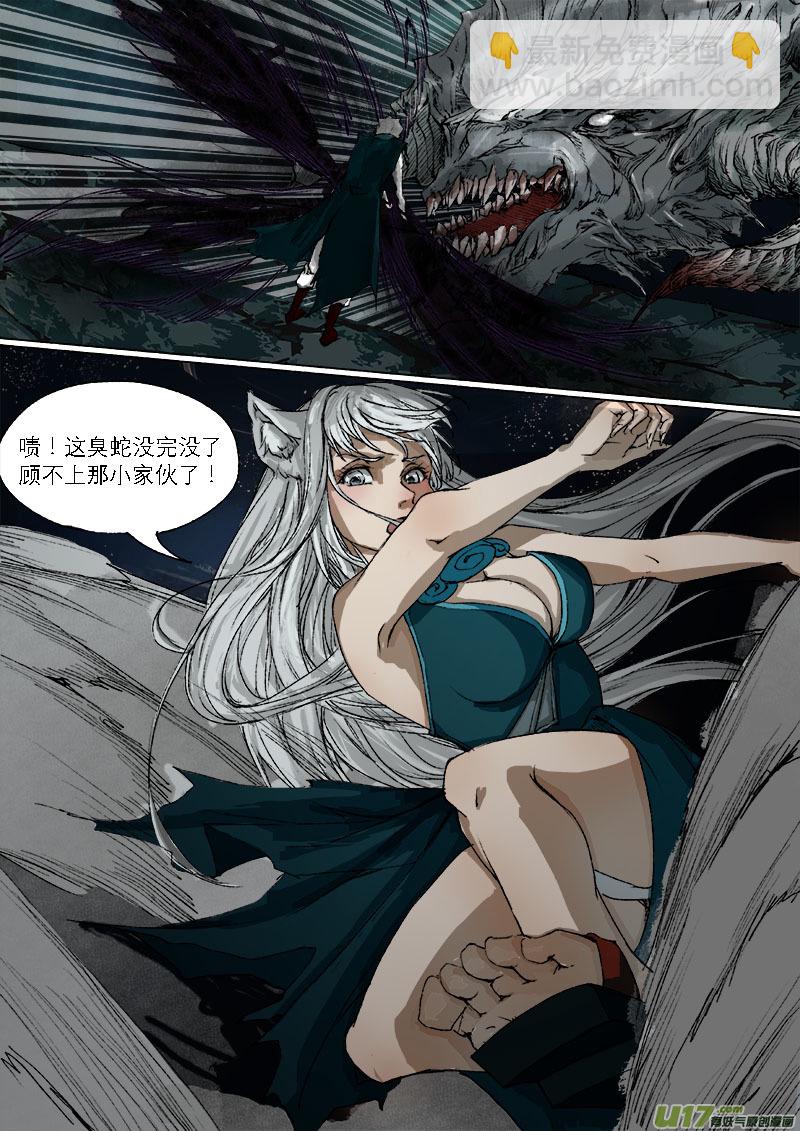 31梦魇篇-第31话