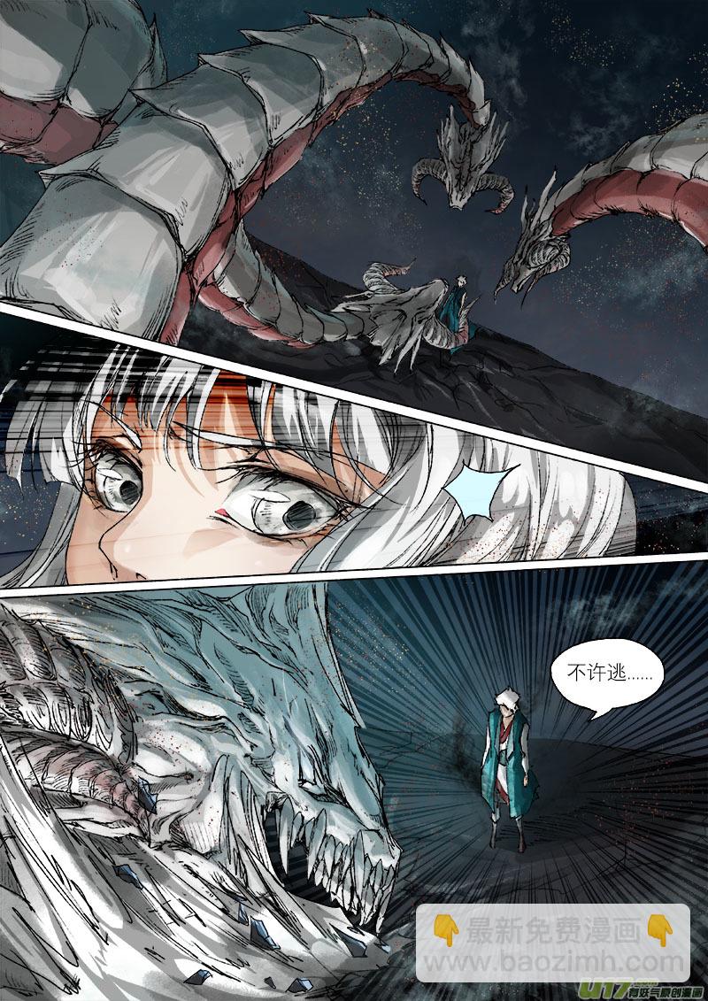 31梦魇篇-第31话