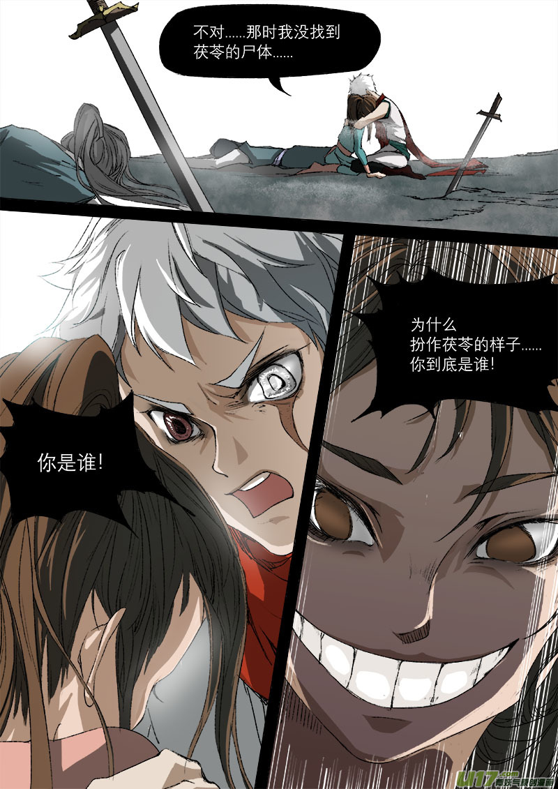 33梦魇篇-第33话