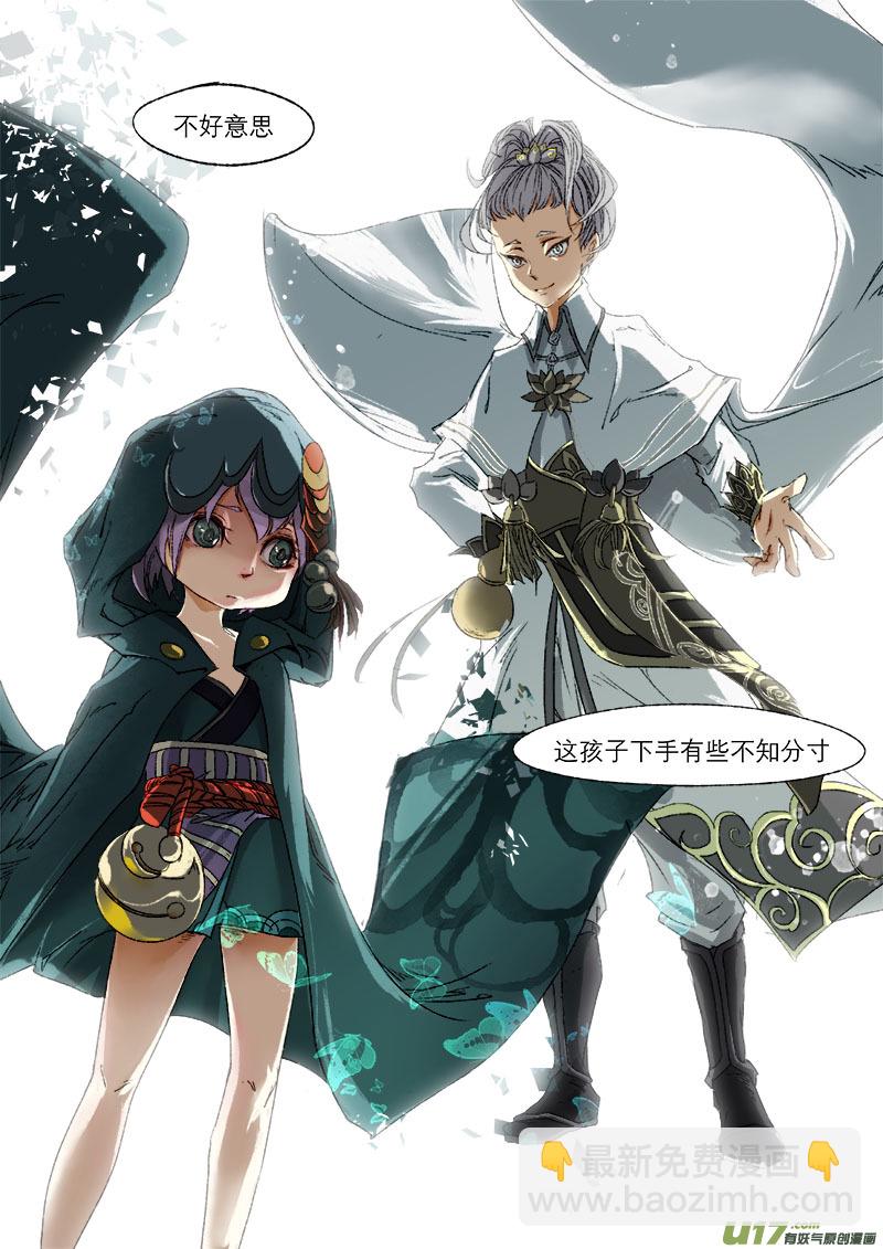 33梦魇篇-第33话