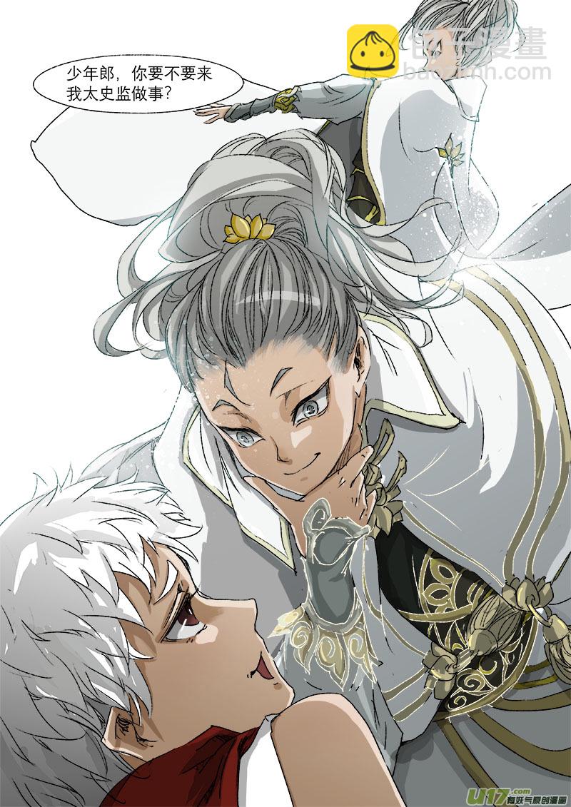 33梦魇篇-第33话