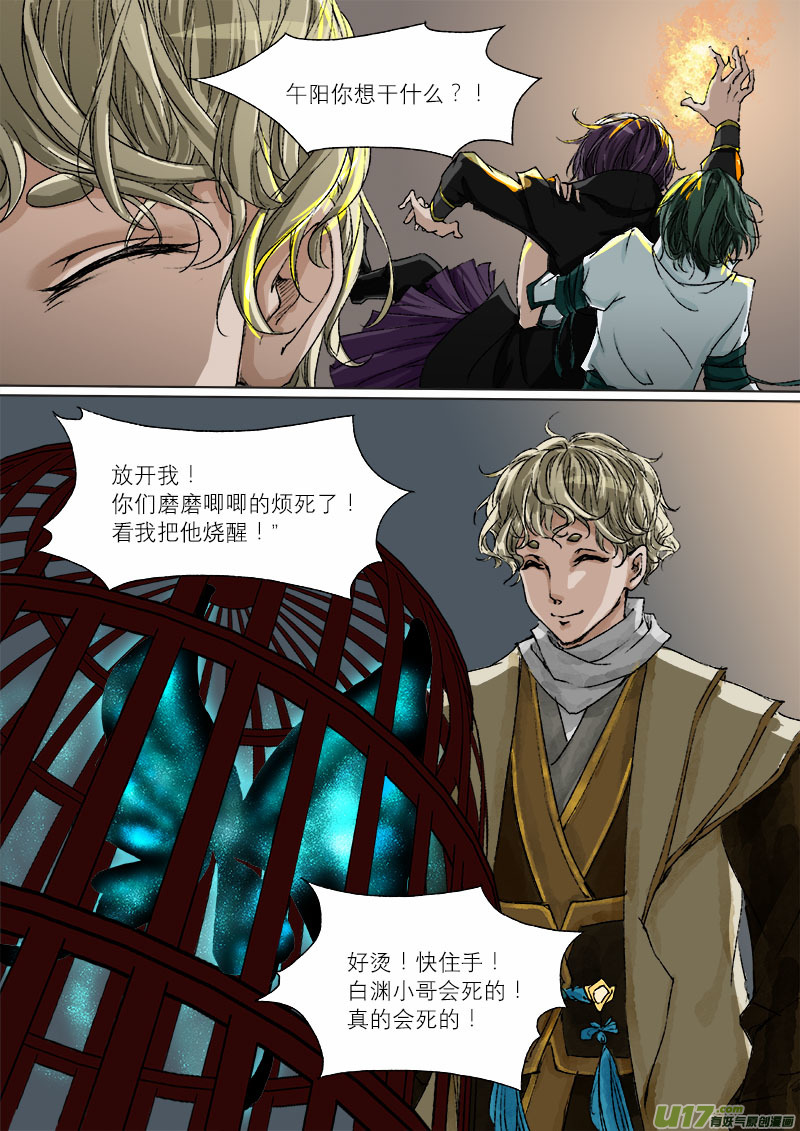 33梦魇篇-第33话