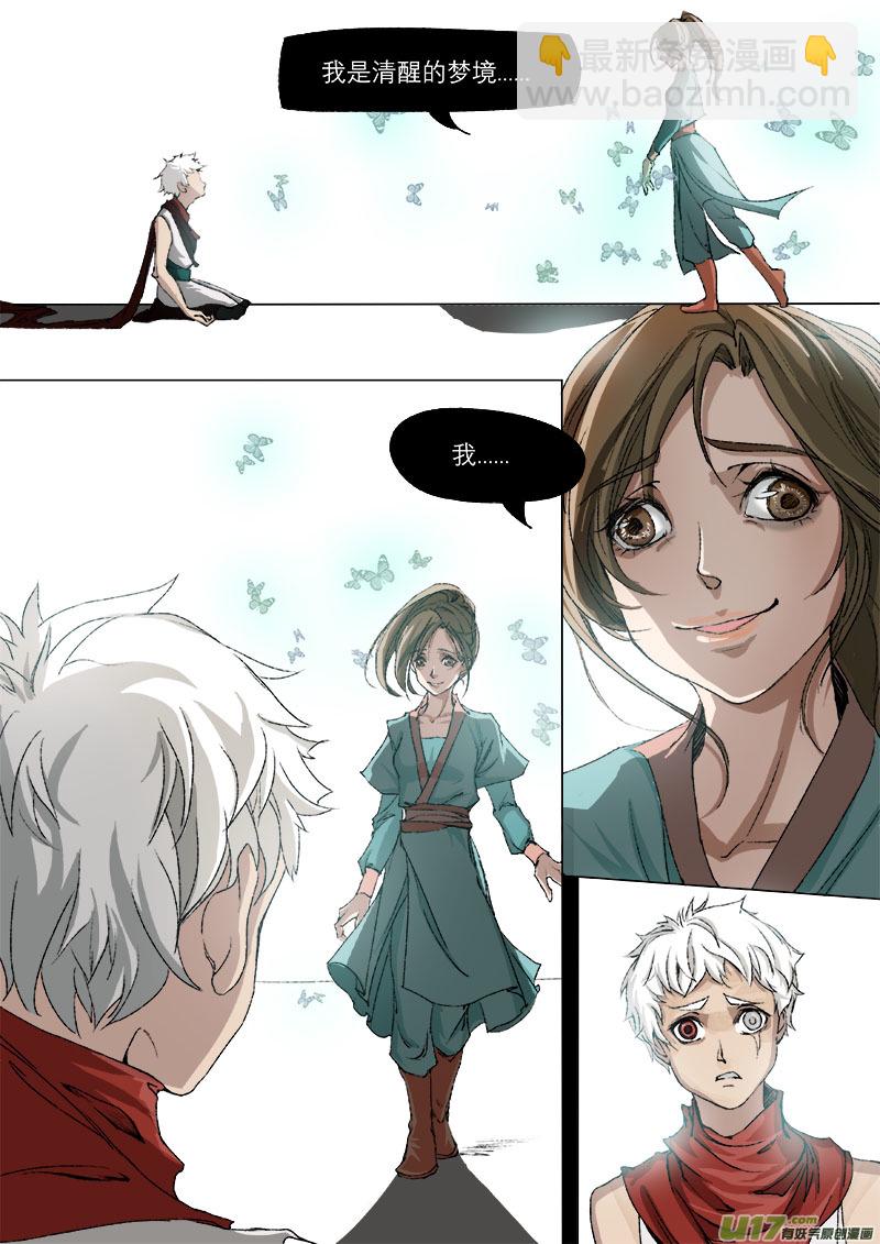 33梦魇篇-第33话