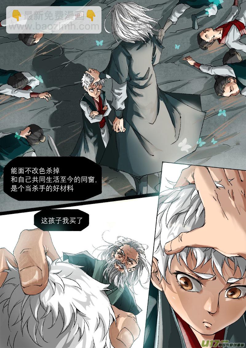 33梦魇篇-第33话