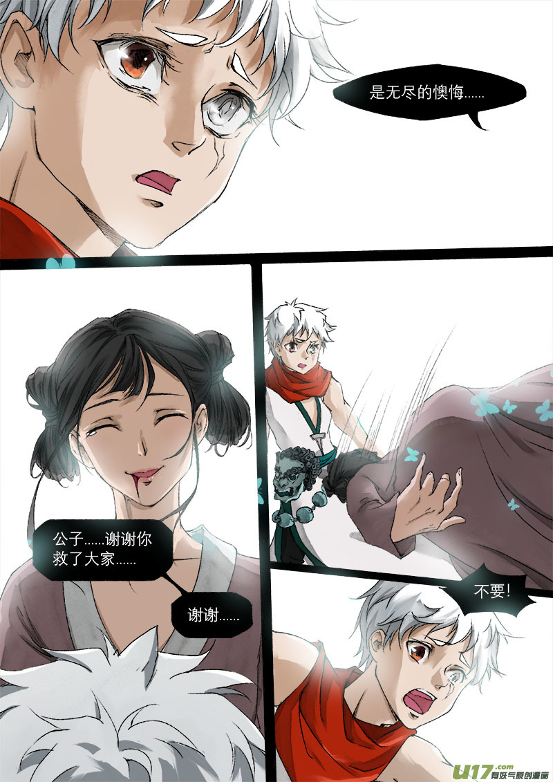 33梦魇篇-第33话