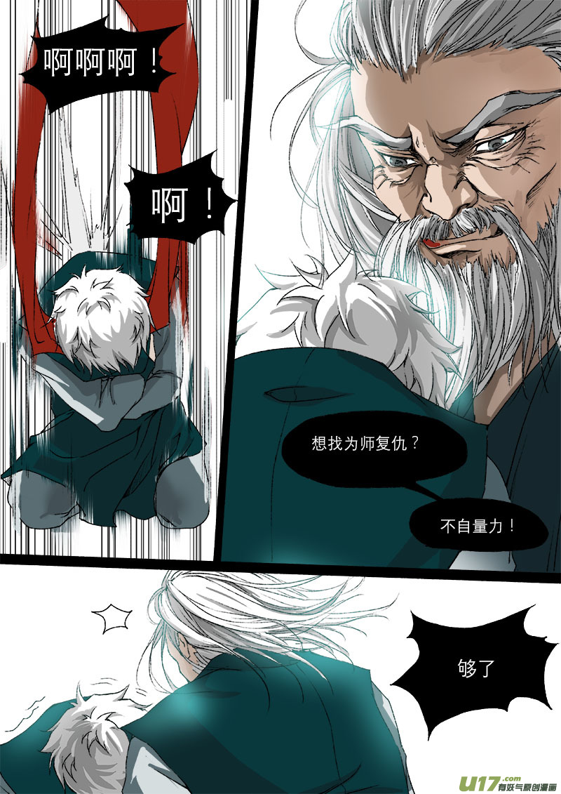 33梦魇篇-第33话