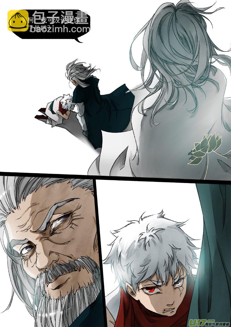 33梦魇篇-第33话