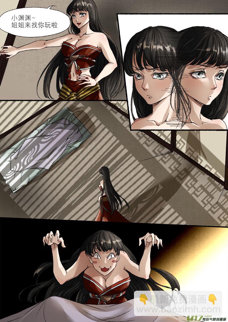 35鲛人篇-第35话