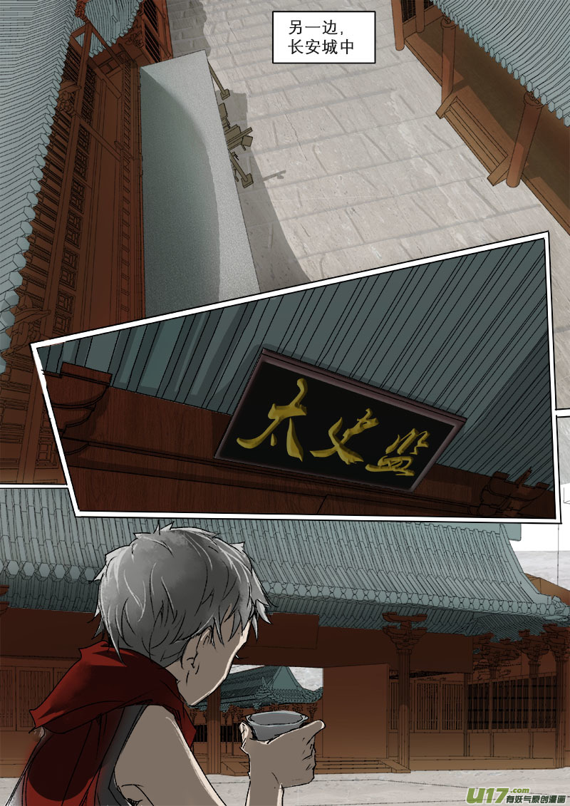 35鲛人篇-第35话