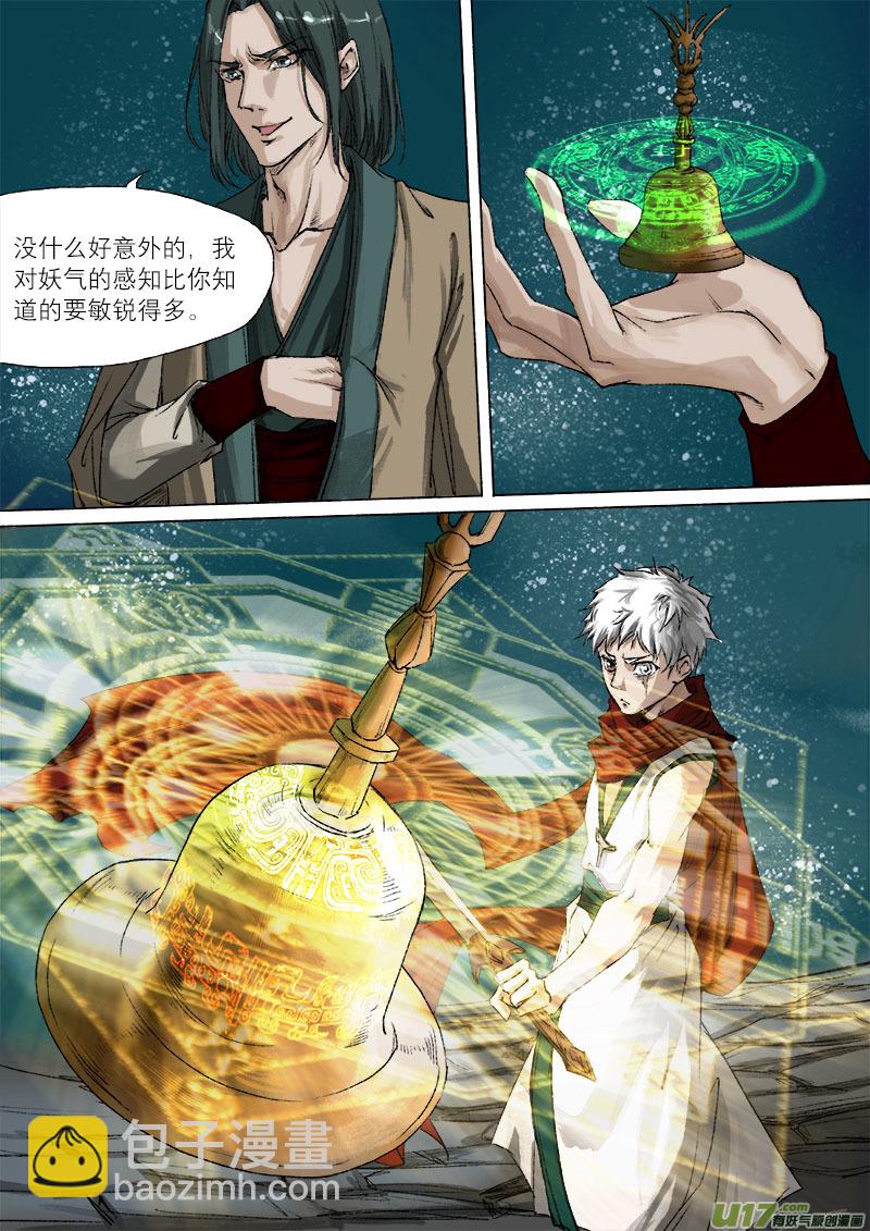 39鲛人篇-第39话