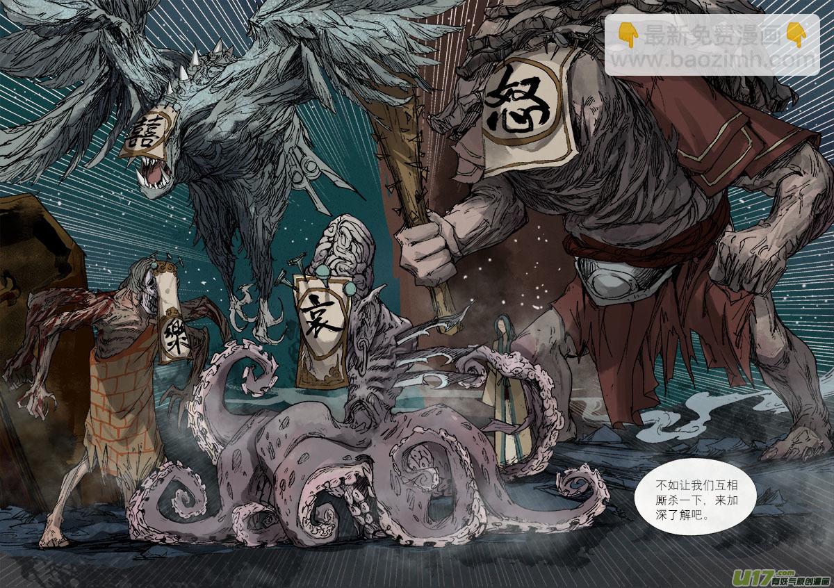 39鲛人篇-第39话