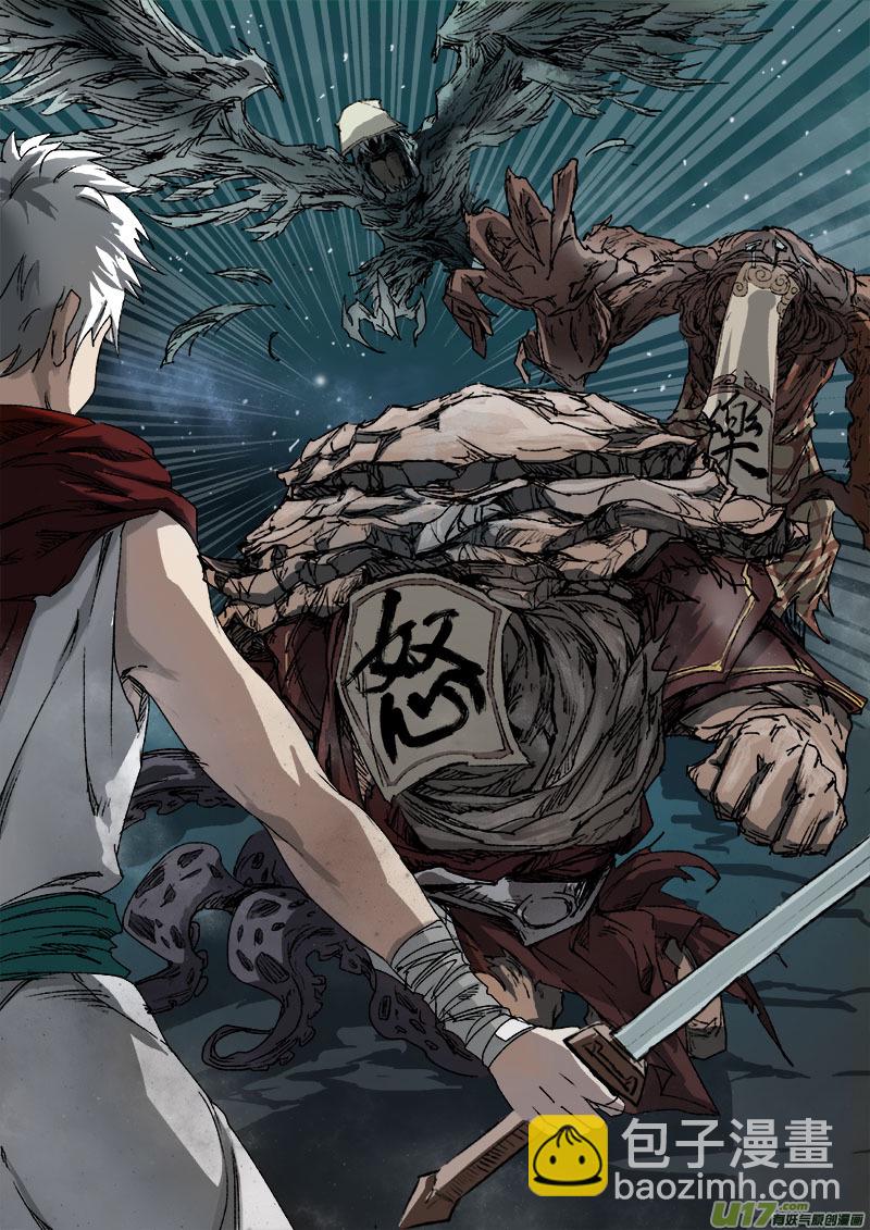 39鲛人篇-第39话