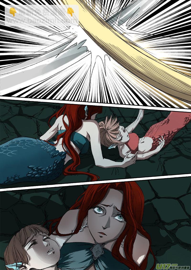 39鲛人篇-第39话