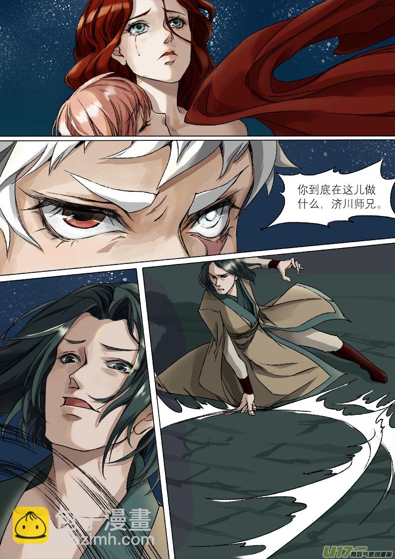 39鲛人篇-第39话