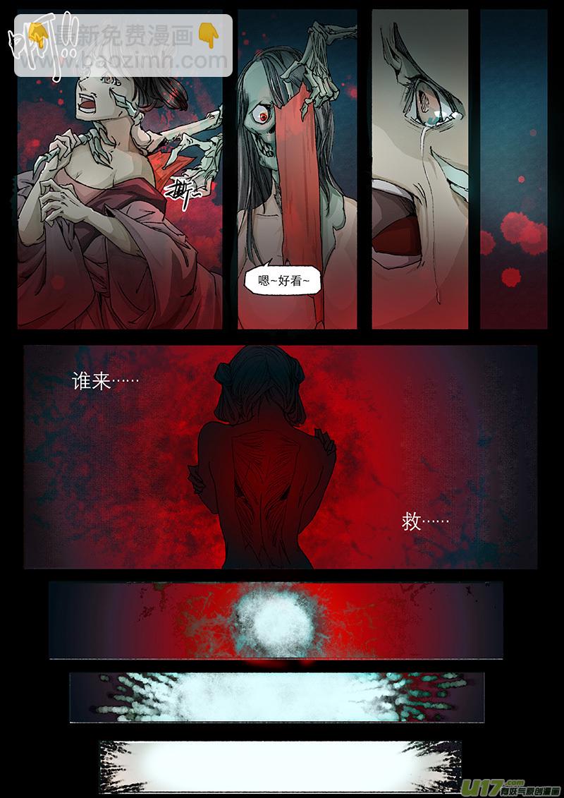 第5话 枯骨女篇5-第5话