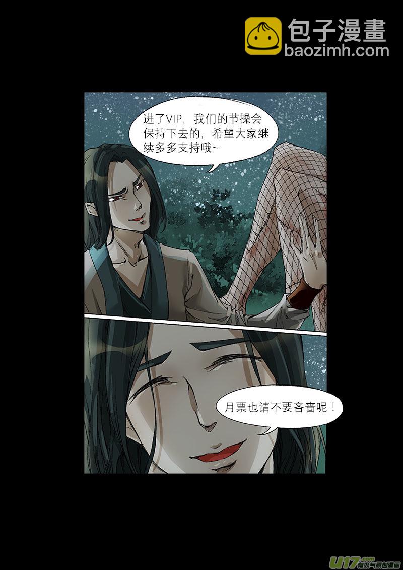 41鲛人篇-第41话