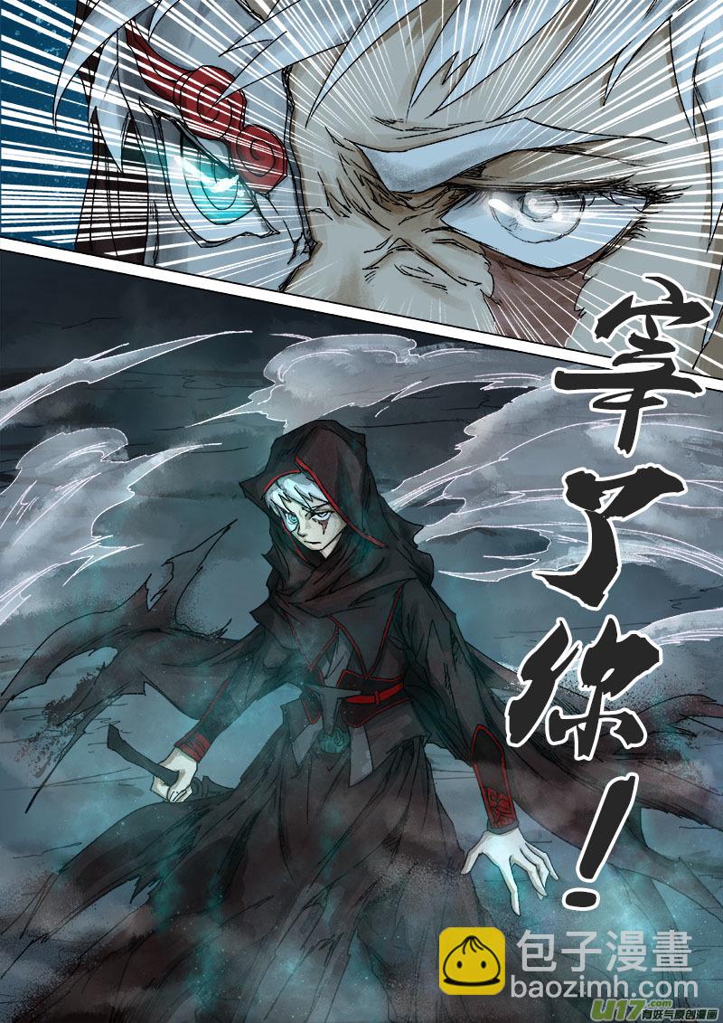 41鲛人篇-第41话