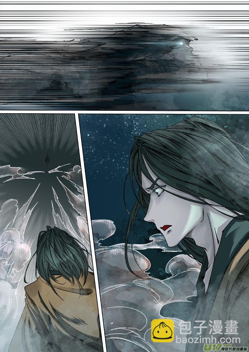 41鲛人篇-第41话