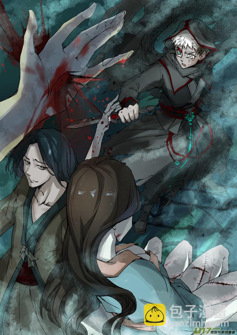 41鲛人篇-第41话