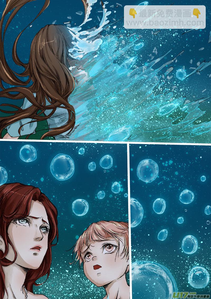 43鲛人篇-第43话