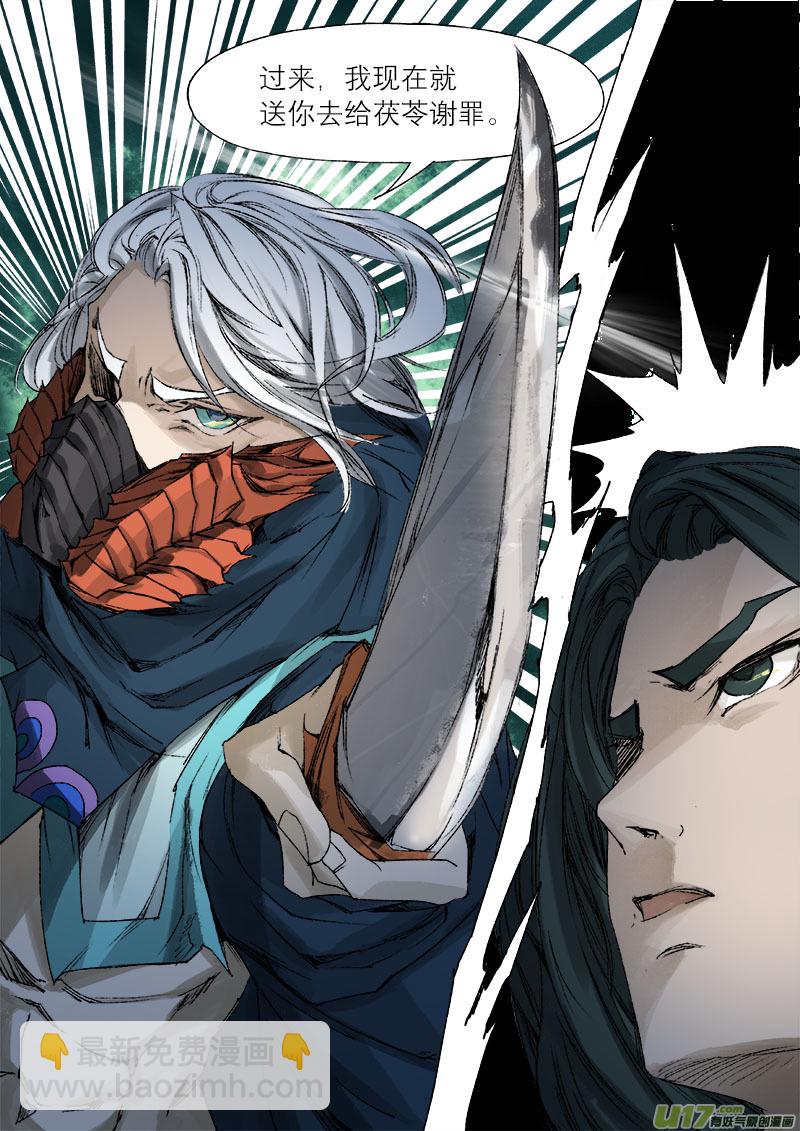 43鲛人篇-第43话