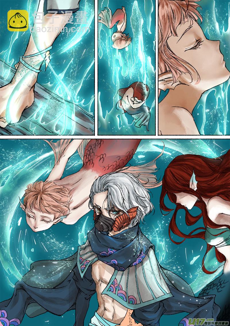 43鲛人篇-第43话