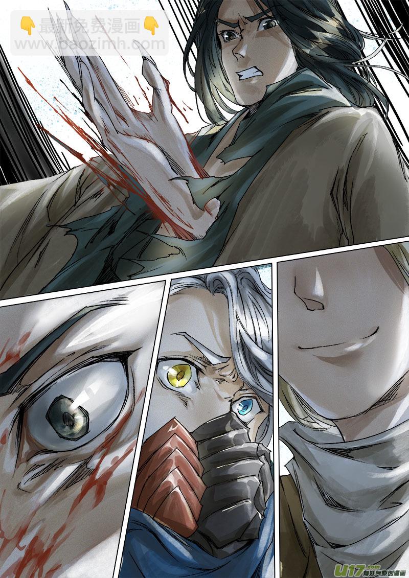 43鲛人篇-第43话