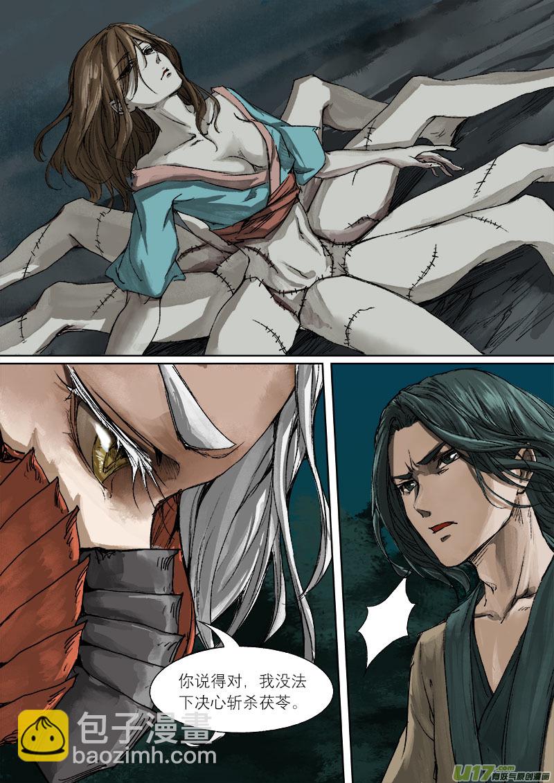 43鲛人篇-第43话