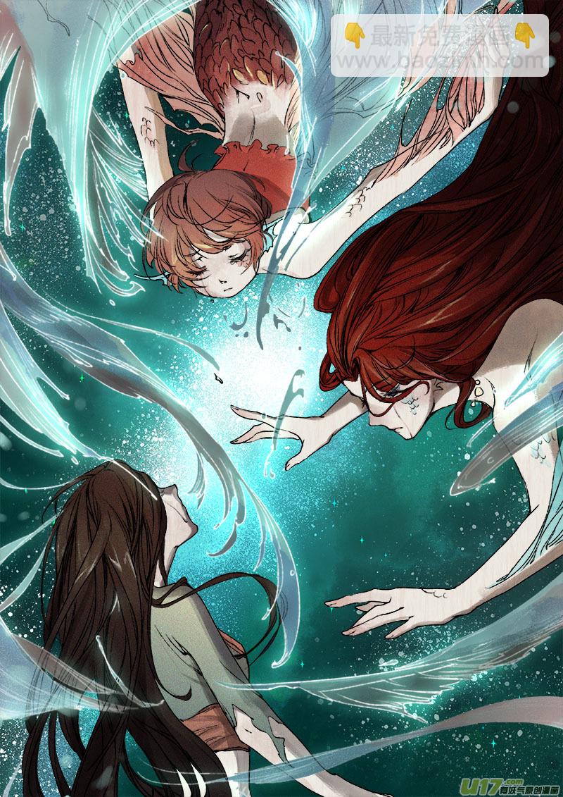 43鲛人篇-第43话