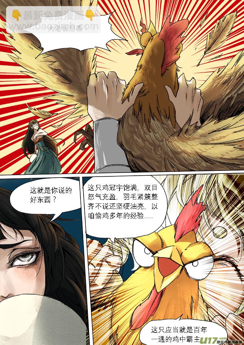 45鲛人篇-第45话