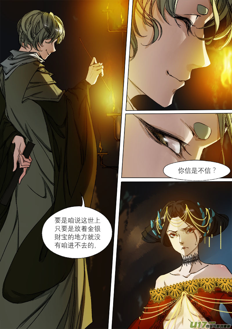 45鲛人篇-第45话