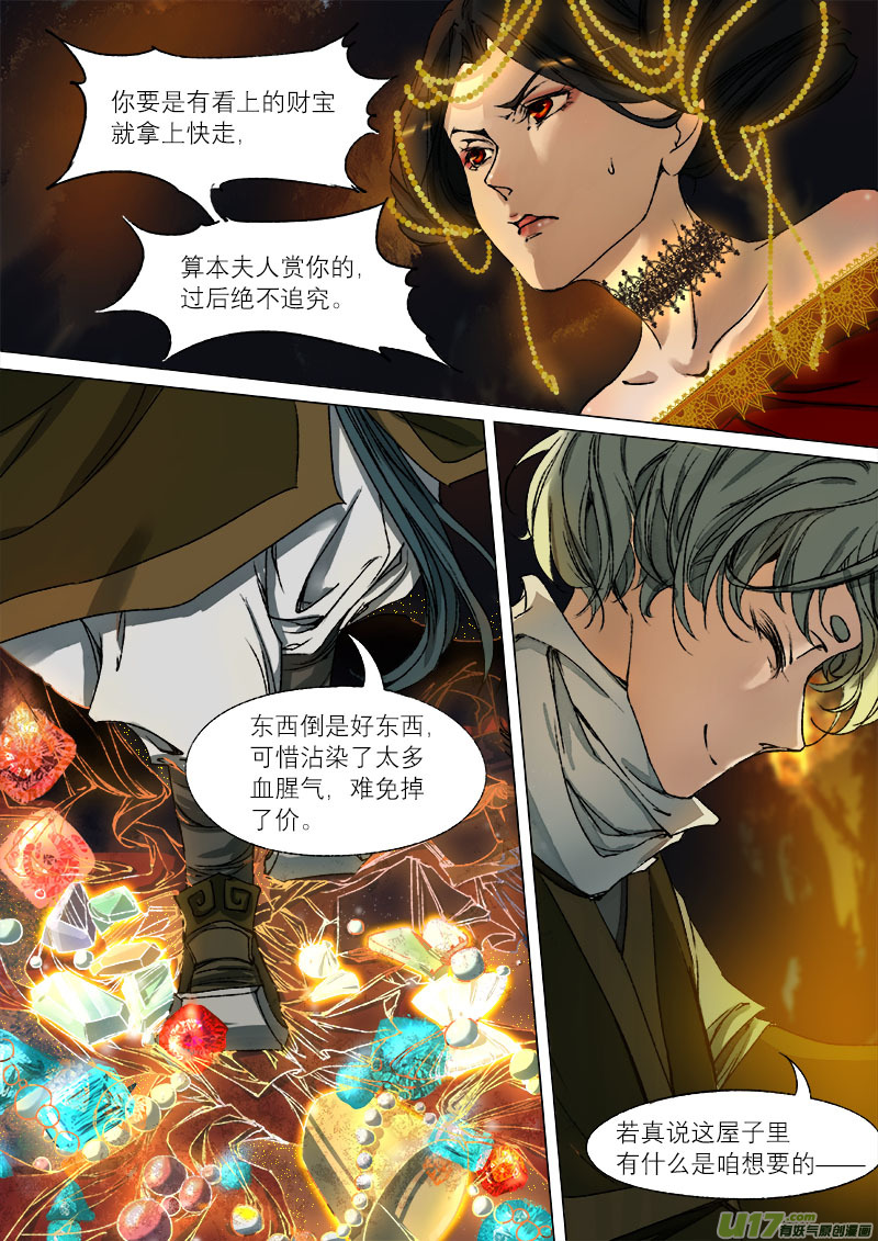 45鲛人篇-第45话