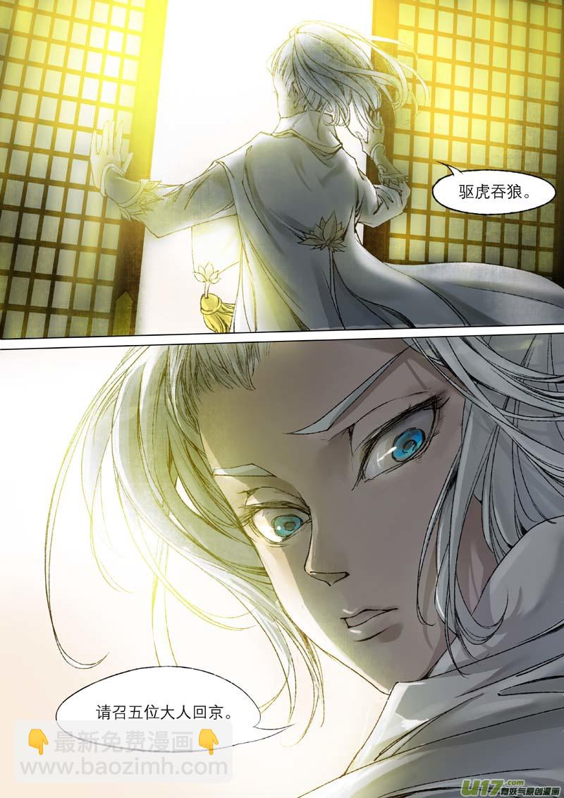 47长安乱战篇-第47话