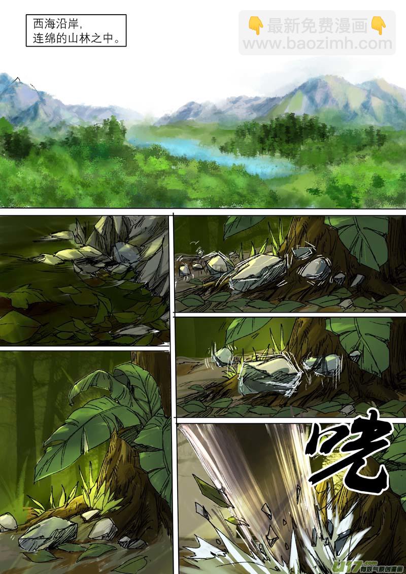 47长安乱战篇-第47话