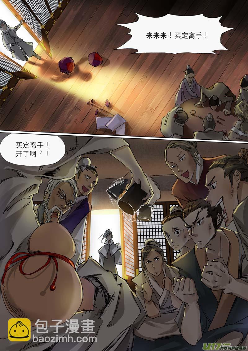 47长安乱战篇-第47话