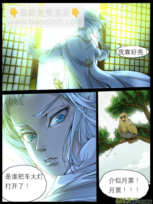 47长安乱战篇-第47话