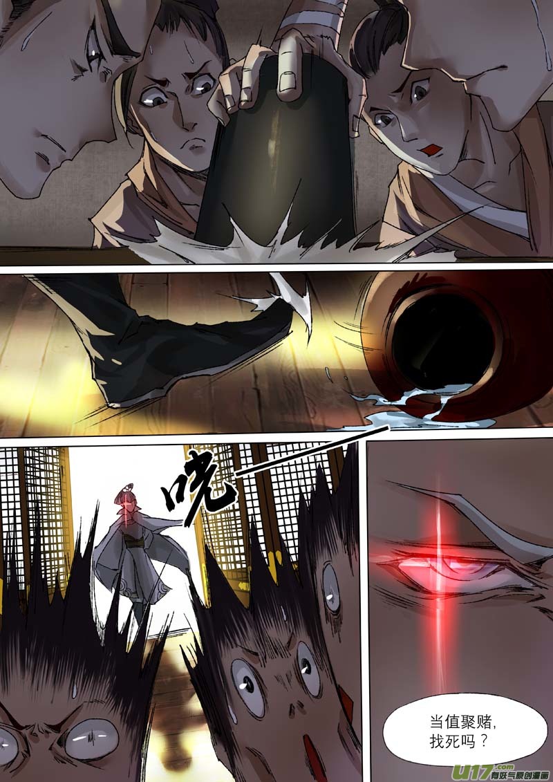 47长安乱战篇-第47话