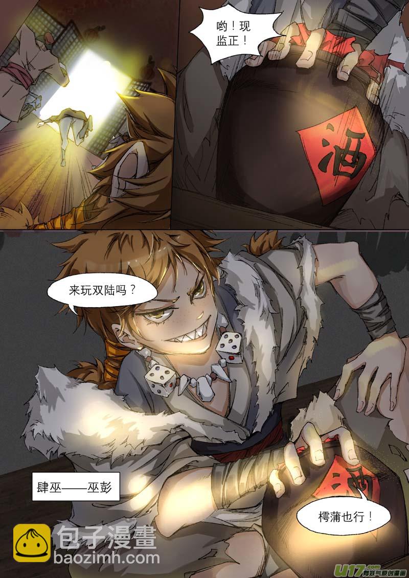 47长安乱战篇-第47话