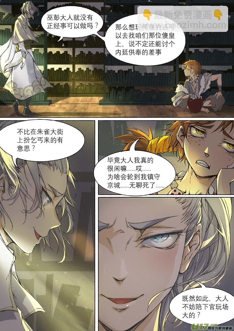 47长安乱战篇-第47话