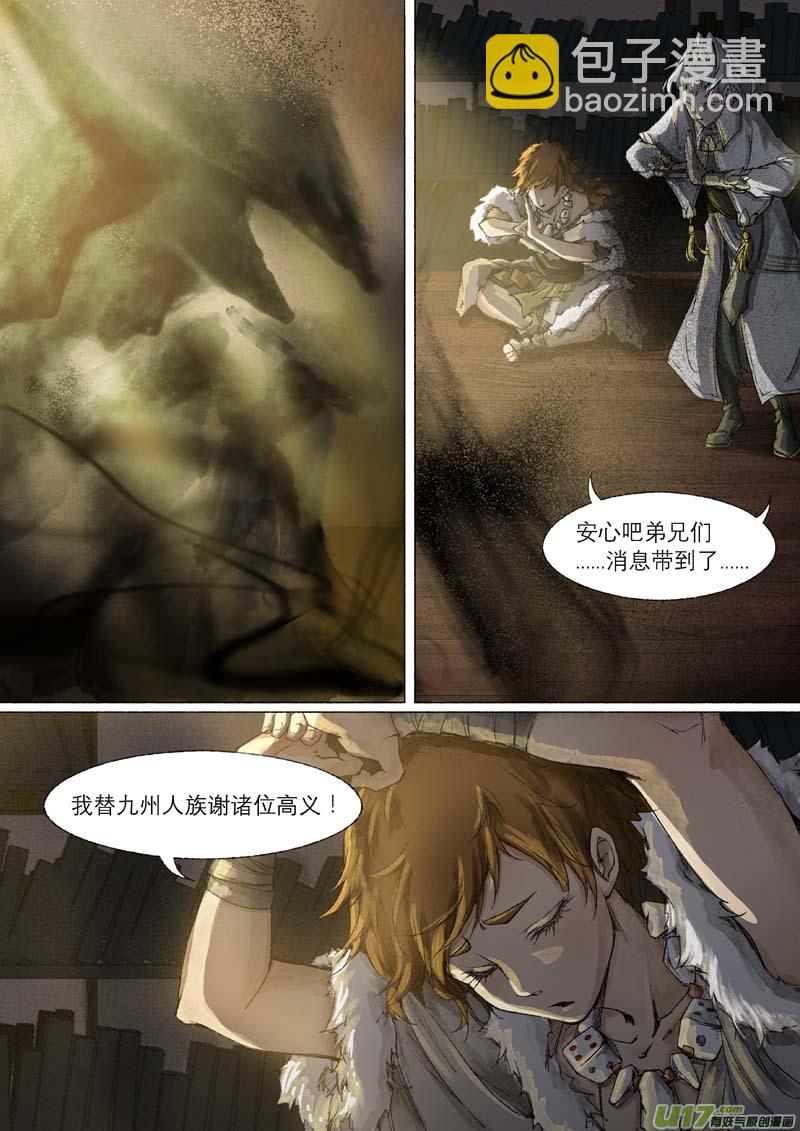 47长安乱战篇-第47话