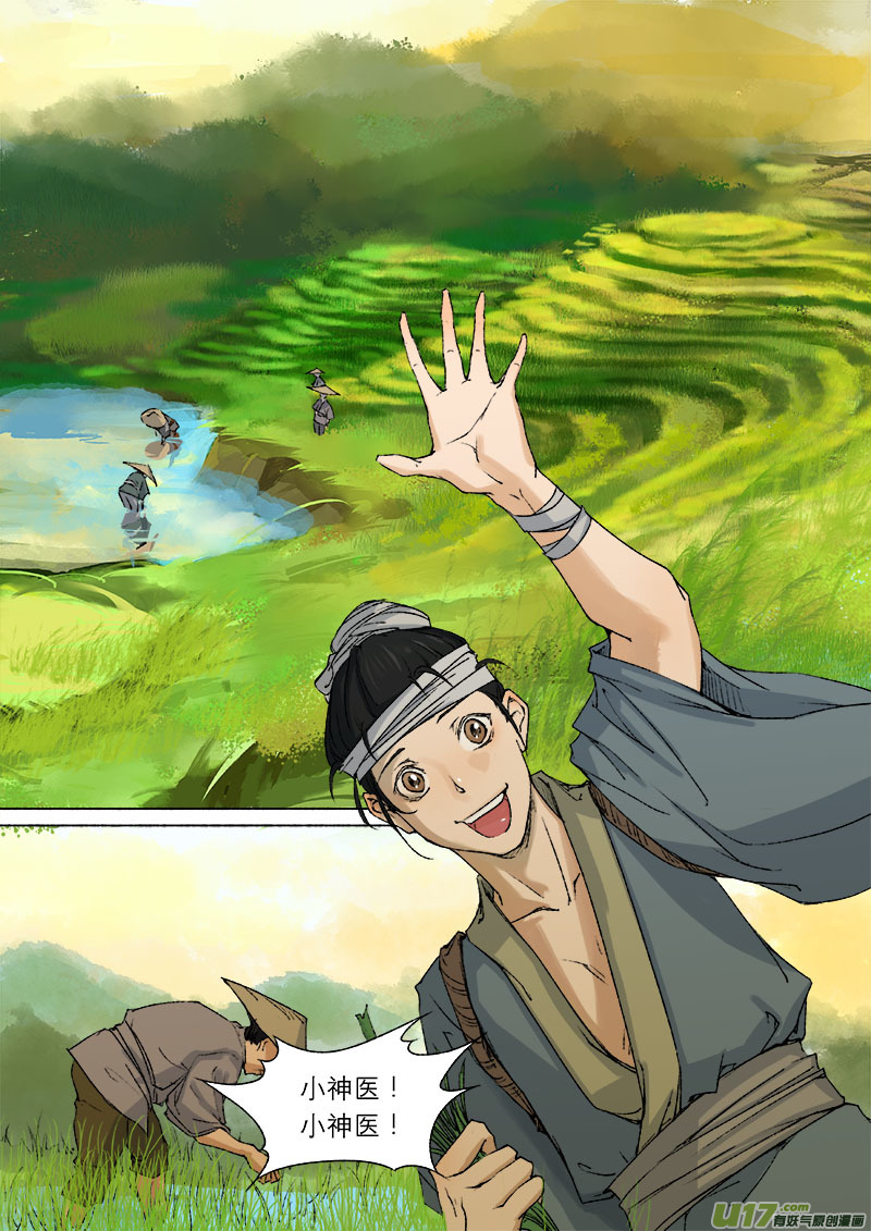 49长安乱战篇-第49话