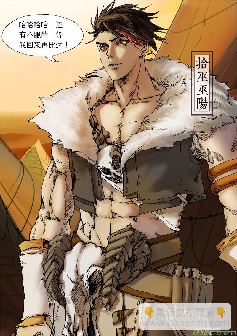 49长安乱战篇-第49话