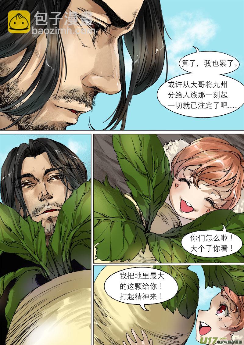 51长安乱战 回忆篇-第51话