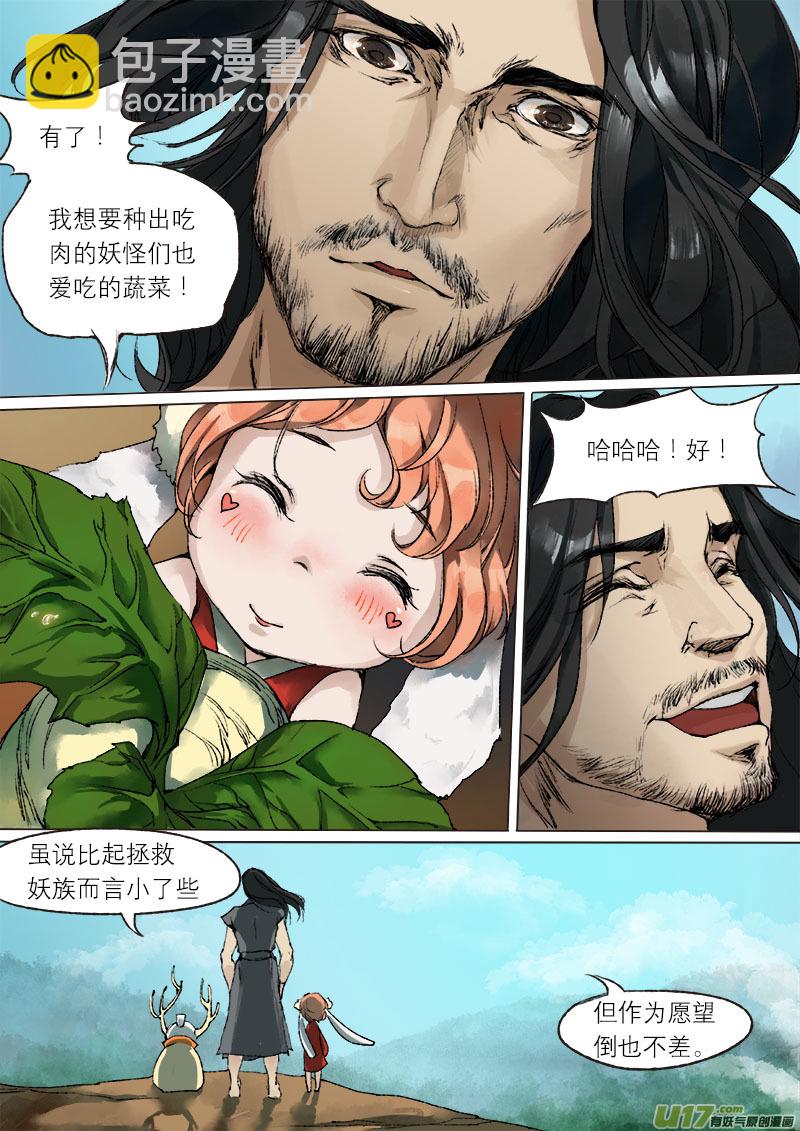 51长安乱战 回忆篇-第51话