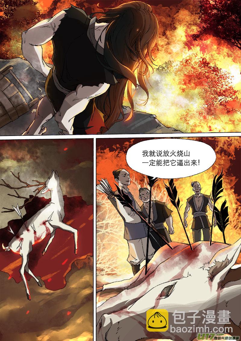 51长安乱战 回忆篇-第51话