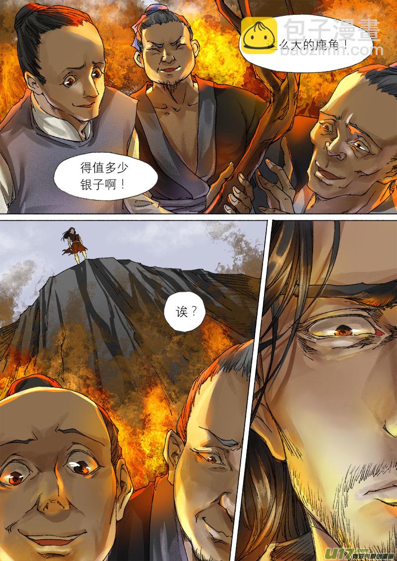 51长安乱战 回忆篇-第51话