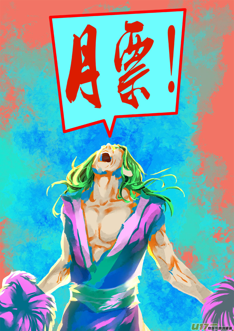 51长安乱战 回忆篇-第51话