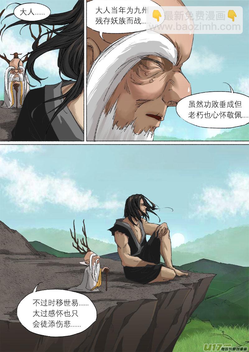 51长安乱战 回忆篇-第51话