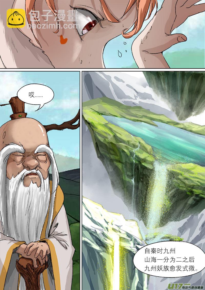 51长安乱战 回忆篇-第51话