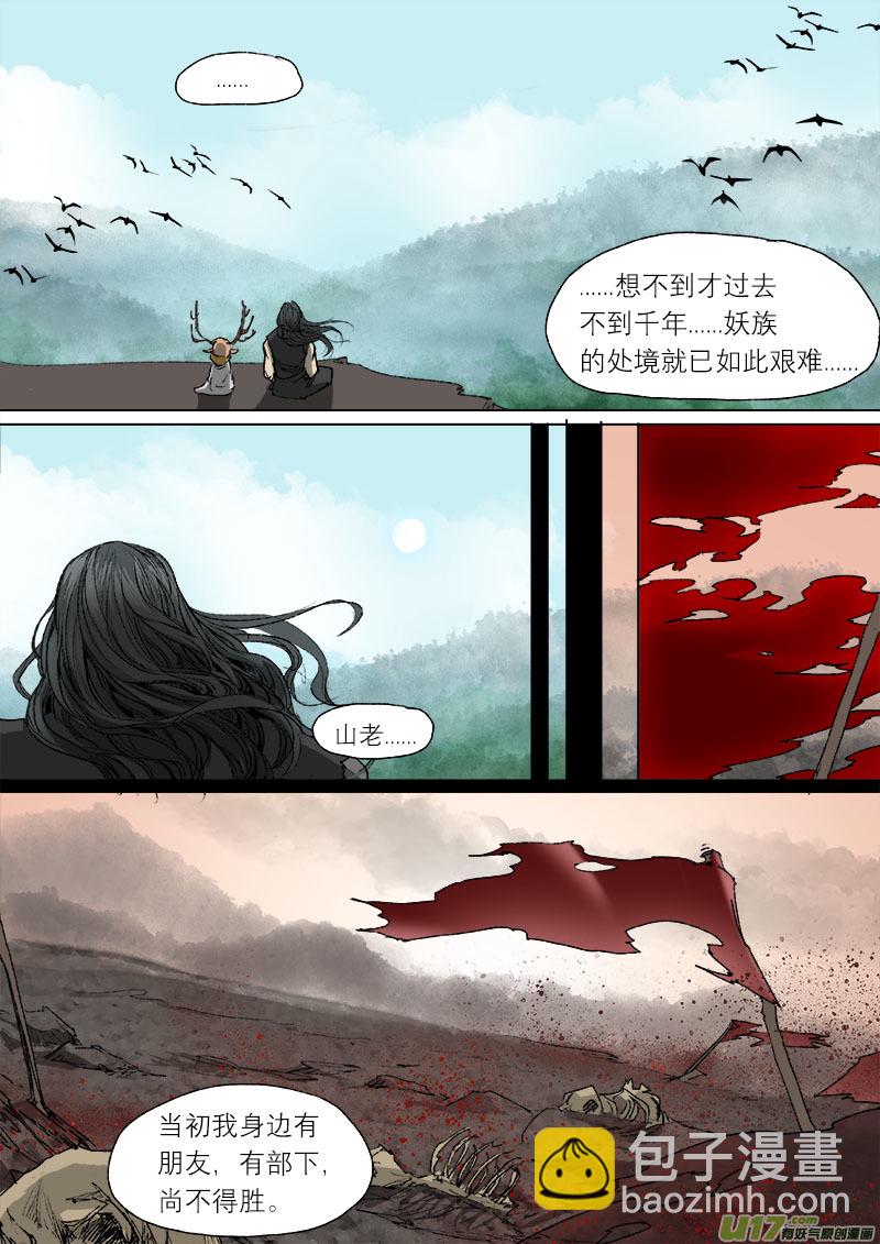 51长安乱战 回忆篇-第51话